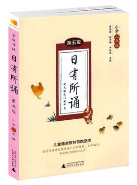 有所二年级正版小学上下册全套