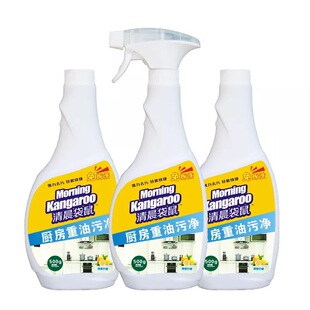 清晨袋鼠厨房重油污净去油污神器油渍净万能泡沫清洁除垢剂一喷净