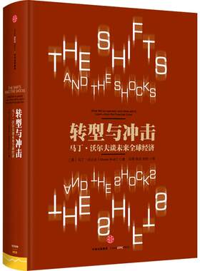 正版书籍转型冲击马丁沃尔夫
