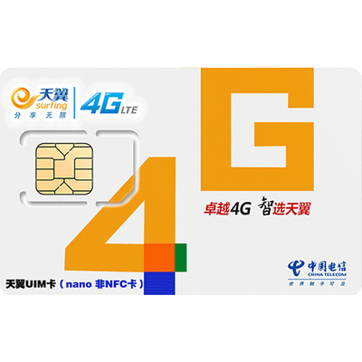 手机好号靓号吉祥电话号码电信5g卡在线选号自选本地通用