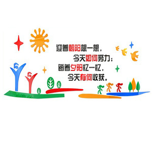 小学3d立体班级走廊文化布置装饰