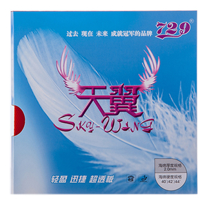 正品友谊729天翼 SKY-WING乒乓球套胶胶皮 超轻反手套胶海绵包邮
