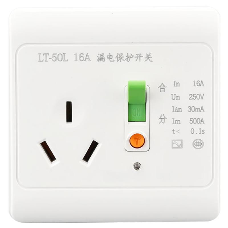 漏电保护空调专用空开式插座三孔16A客厅空调插座墙上固定带开关
