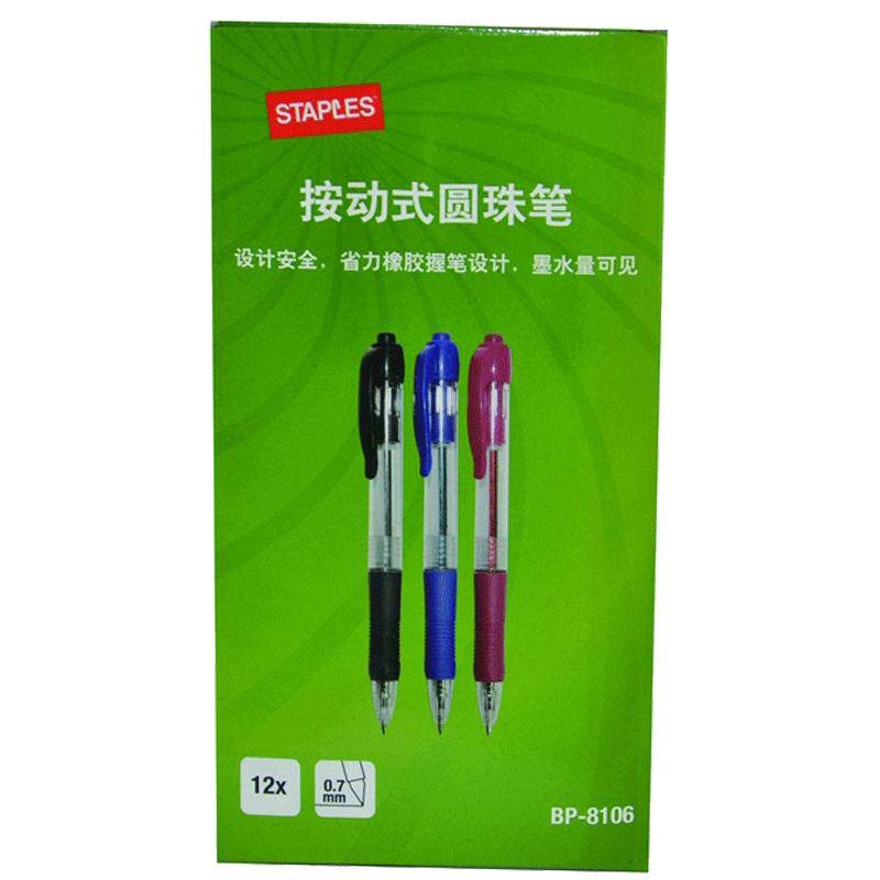 史泰博办公用品文具bp-8106