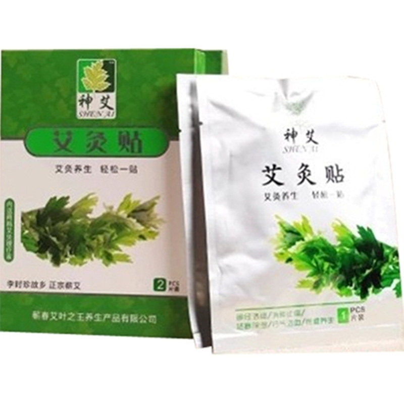 神艾艾灸贴远红外艾草热灸贴肩颈腰背温灸贴贴