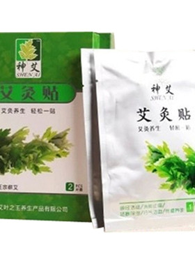 神艾远红外肩颈热灸贴