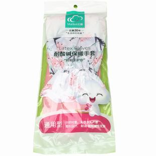 包邮云蕾耐酸碱保暖手套加厚保暖加长耐用均码不分号