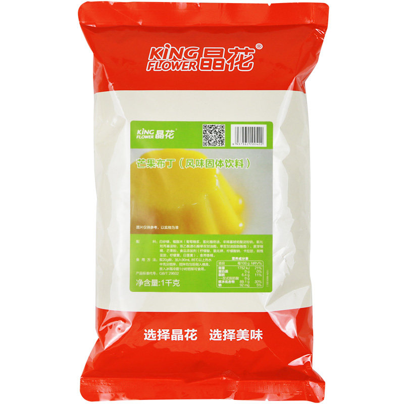 包邮晶花鸡蛋芒果布丁粉1kg自制甜品果冻预拌粉布丁奶茶店专用