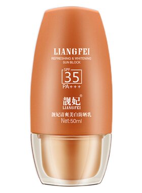 防晒乳靓妃清爽美白PA+++50ml