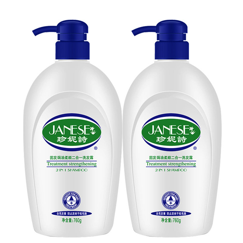 JANESE/珍妮诗焗油柔顺二合一2瓶x760g洗发露/强健秀发洗发水