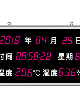 华图电子温湿度计大屏幕HE212A
