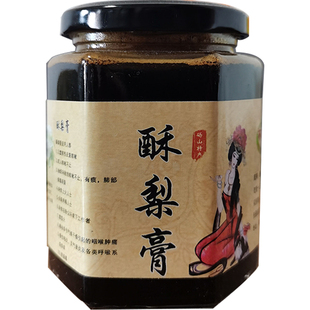 砀山酥梨膏秋山梨膏汤山秋梨膏纯手工无添加儿童孕妇可食用四瓶装