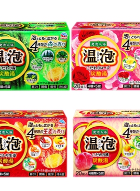 巴斯洛漫泡澡碳酸浴盐入浴剂护肤