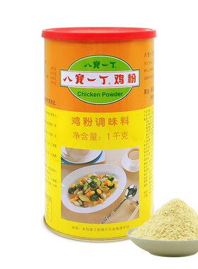 包邮八宝一丁鸡粉kg鸡精调味料