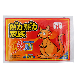 暖贴宝宝贴包邮自发热贴宫暖贴大号暖身贴保暖贴热宝宝100片正品