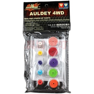 奥迪双钻战龙四驱车配件 1.6-2.5:1 高速马达齿轮套件18045