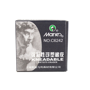 C6242马利强粘性可塑橡皮美术素描橡皮泥可塑擦高光擦细节无碎屑