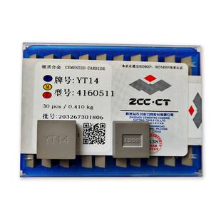 株洲硬质合金YT5铣刀片4160511四方YT14YT15YW2YW1YG8三角3130511