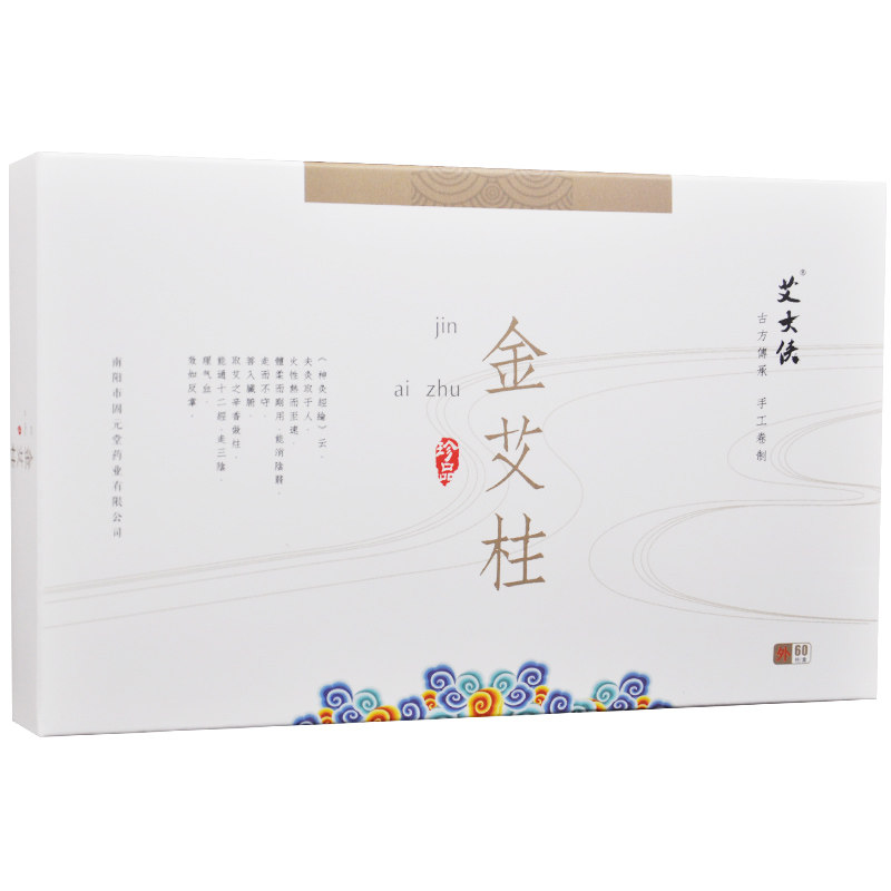 2cm艾柱含39味名贵本草效果更好