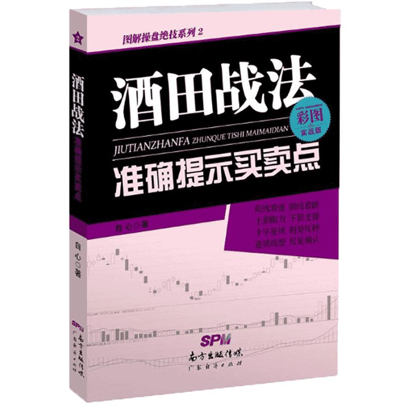 舵手图书二十年正版保证