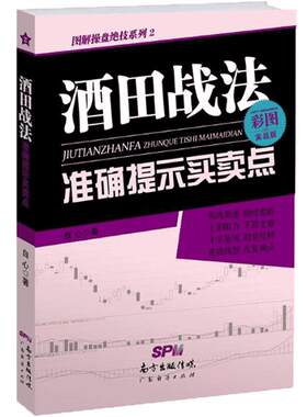 舵手图书二十年正版保证
