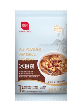 尚巧展艺冰冰粉家用商用批发摆摊