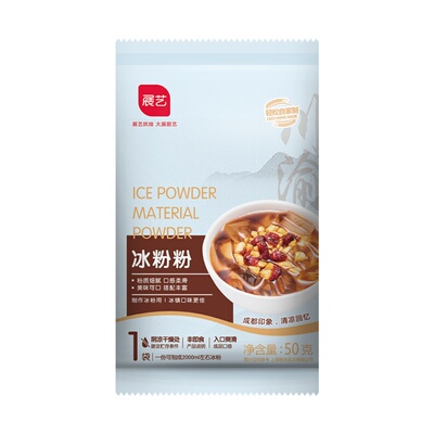 尚巧展艺冰冰粉家用商用批发摆摊