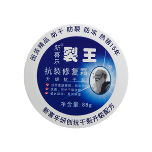 新喜乐裂王抗裂修复霜裂可宁防干裂护手霜足裂脚裂后跟防裂膏正品