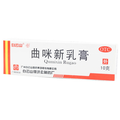 【白云山】曲咪新乳膏10mg1mg3000IU*10g*1支/盒湿疹手足癣股癣湿疹膏