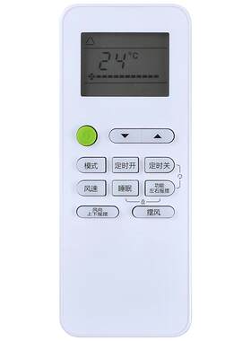 适用月兔空调遥控器全通用