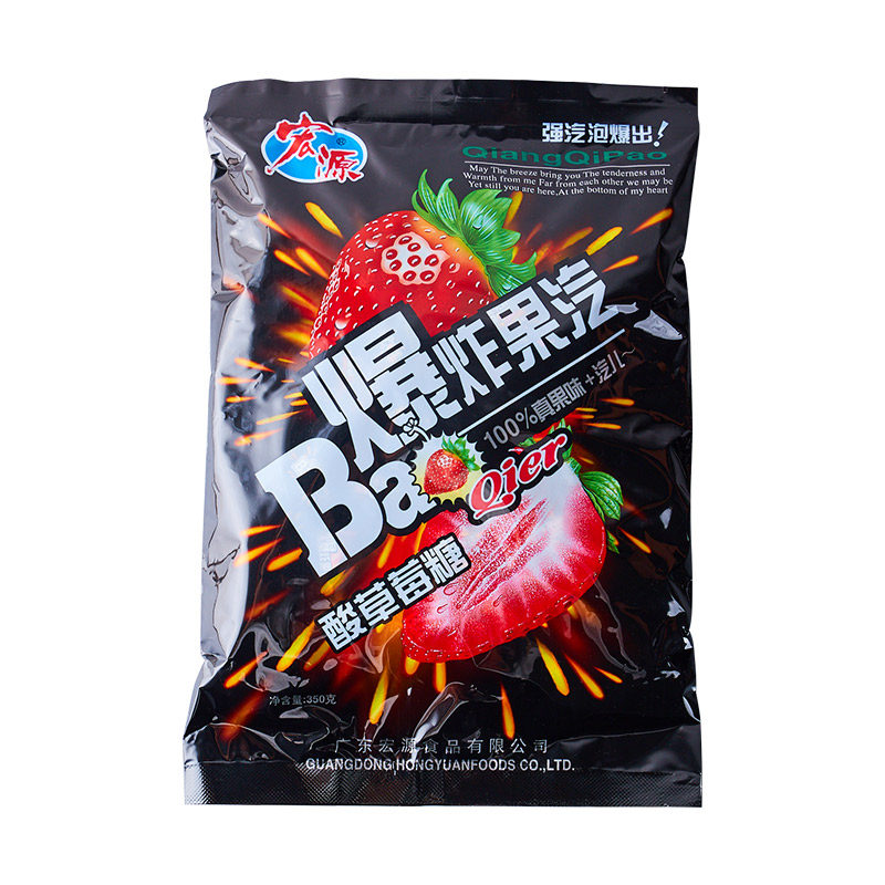 宏源爆炸果汽硬糖水果味酸可乐糖
