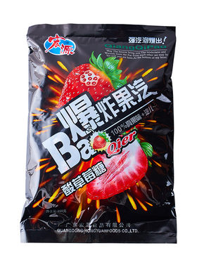 宏源爆炸果汽硬糖喜糖酸糖果
