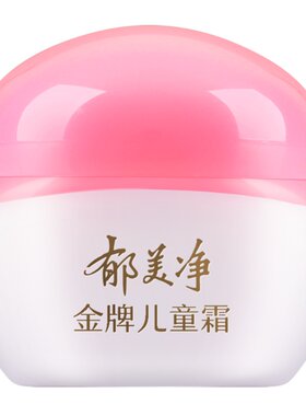 郁美净金牌儿童霜正品面霜秋冬