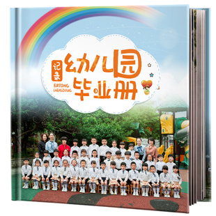 幼儿园毕业相册定制班级同学录大班照片书小学毕业照纪念册制作