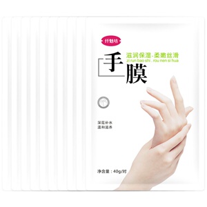 滋润手膜足膜细嫩保湿补水养护