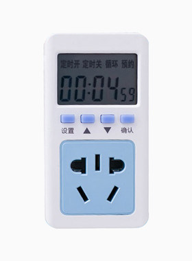 插座定时器科沃德定时排插