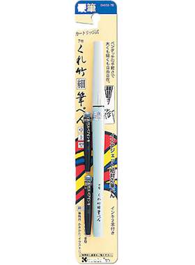 日本进口吴竹万年毛笔卓上7、8号小楷抄经科学毛笔书法软笔练字加墨毛笔秀丽笔钢笔式水笔毛笔字小楷毛笔