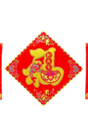 新年对联磁性车贴春联磁铁