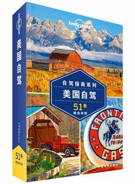 当当网 LP美国自驾 孤独星球Lonely Planet旅行指南系列-美国自驾(第二版）孤独星球旅行指南出国自驾游自由行徒步吃住路线 正版