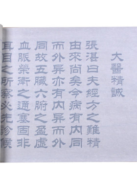 篆书隶书楷书长卷抄经