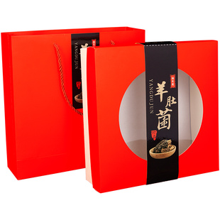 羊肚菌包装盒250克高档野生花红菇盒子箱灵芝礼品盒鱼胶礼盒空盒