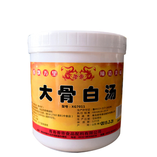 包邮香帝大骨白汤膏1000g猪骨头高汤浓汤膏浓缩商用增白增浓鲜香