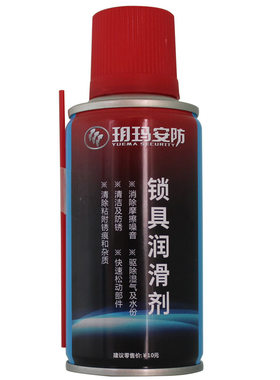 锁芯保养剂锁芯专用效果显著