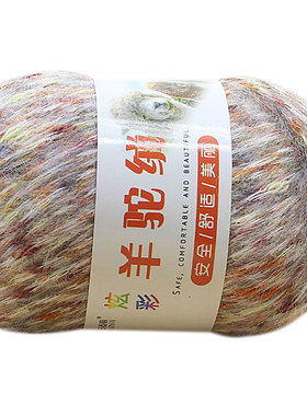 七彩羊驼绒毛线花色断手工编织