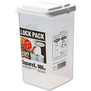 日本进口冰箱收纳盒翻盖式保鲜盒厨房谷物干货食品级塑料储物罐子