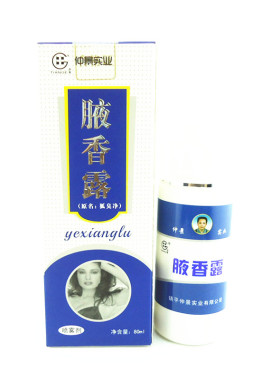 瓶装持久喷雾狐臭腋臭