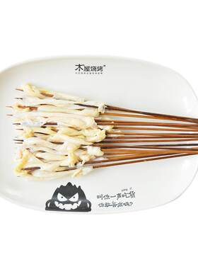 木屋家用烧烤食材新鲜腌制鸡皮串