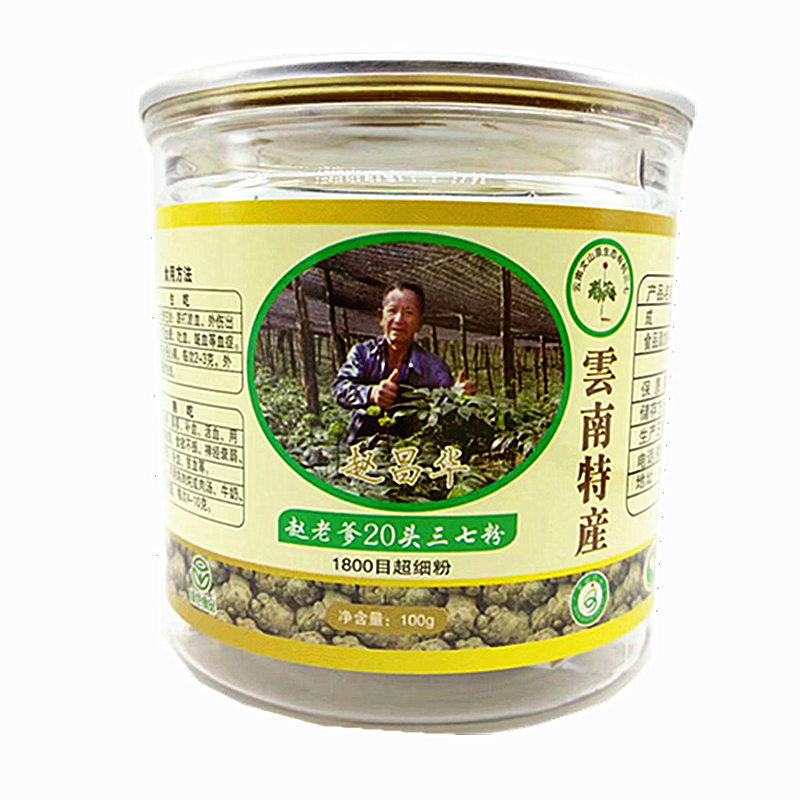 农家老爹正品破壁三七粉