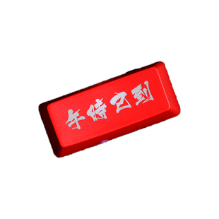 机械键盘透光键帽 大键 ABS红黑个性退格键 非战斗人员迅速撤离