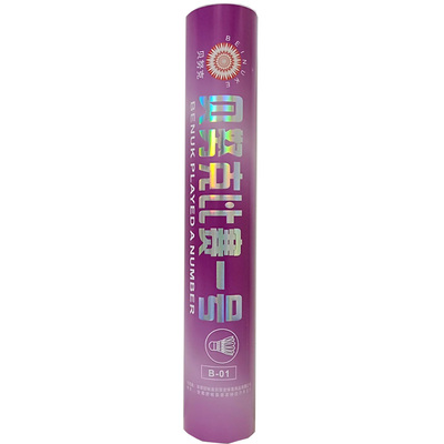 一级鹅拉直毛片耐打稳定飞行